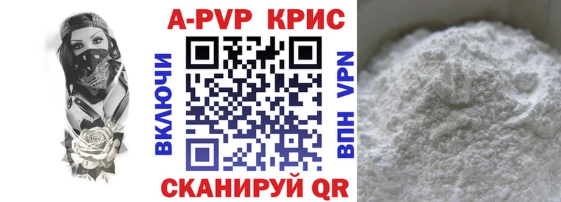 Alpha PVP кристаллы  Новопавловск 