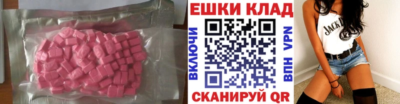 Экстази 280 MDMA  цена наркотик  Новопавловск 