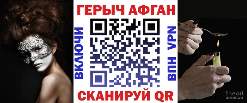 цены   Новопавловск  Героин Афган 