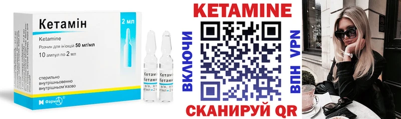 КЕТАМИН VHQ  закладки  Новопавловск 